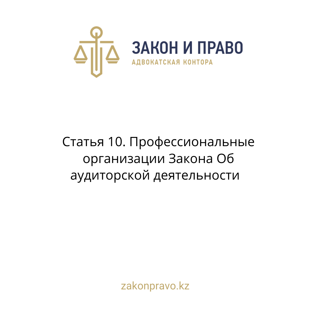 АMANAT партиясы және Заң және Құқық адвокаттық кеңсесінің серіктестігі аясында елге тегін заң көмегі көрсетілді